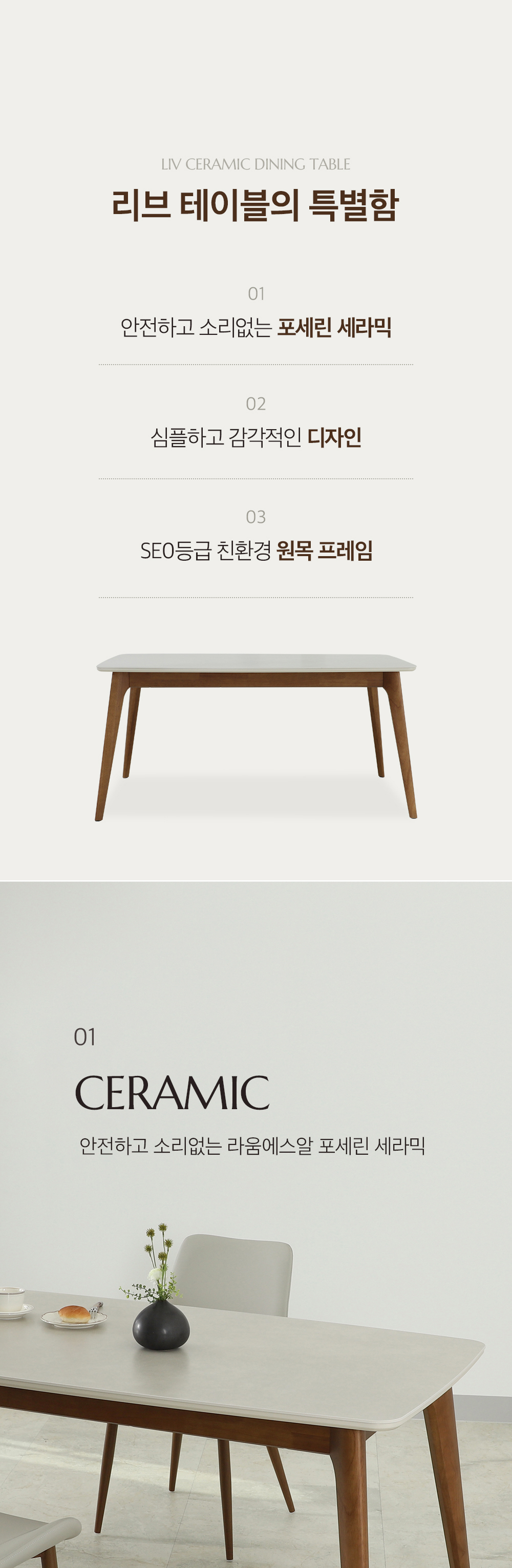 리브 세라믹 식탁 4인용 6인용 테이블 포세린 상판 그레이 상세 이미지 9