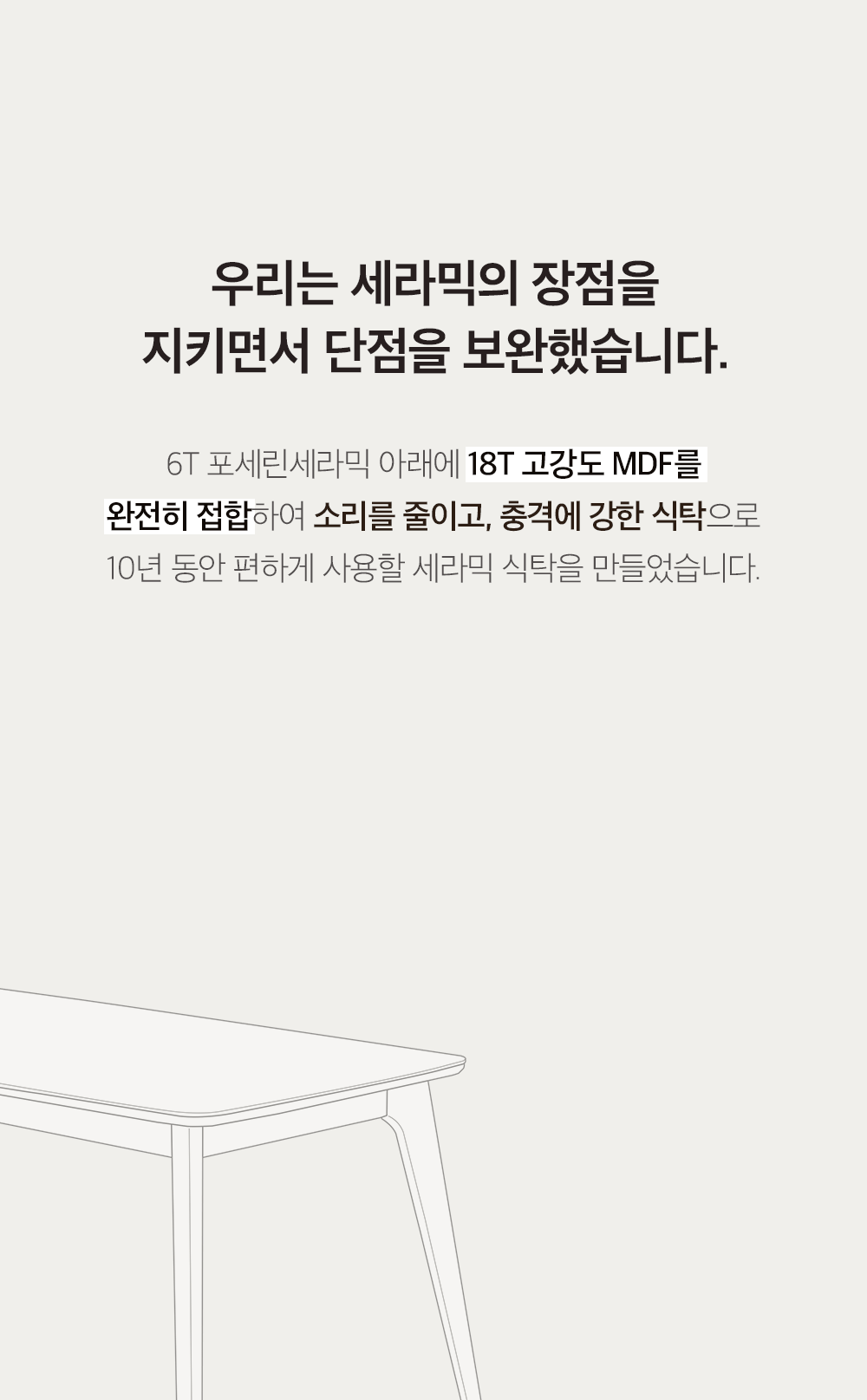 리브 세라믹 식탁 4인용 6인용 테이블 포세린 상판 그레이 상세 이미지 19