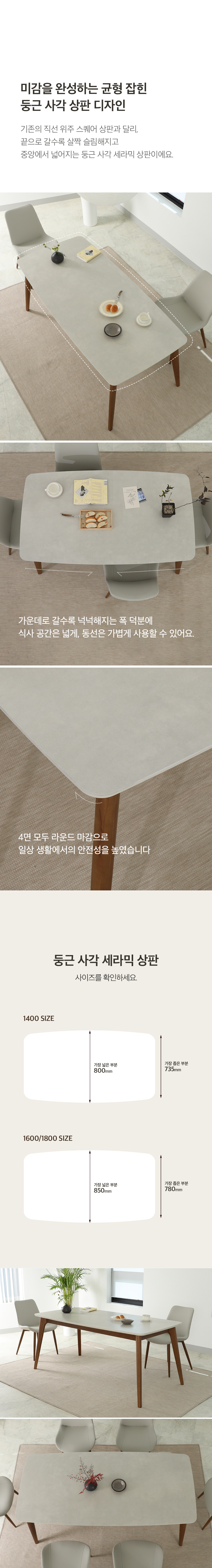 리브 세라믹 식탁 4인용 6인용 테이블 포세린 상판 그레이 상세 이미지 23