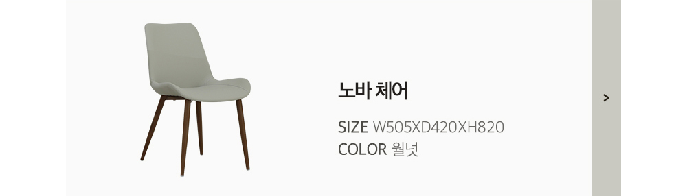 리브 세라믹 식탁 4인용 6인용 테이블 포세린 상판 그레이 상세 이미지 28