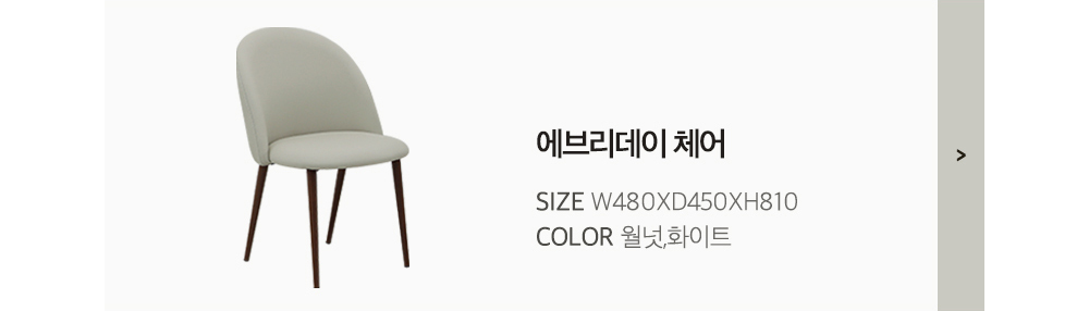 리브 세라믹 식탁 4인용 6인용 테이블 포세린 상판 그레이 상세 이미지 30