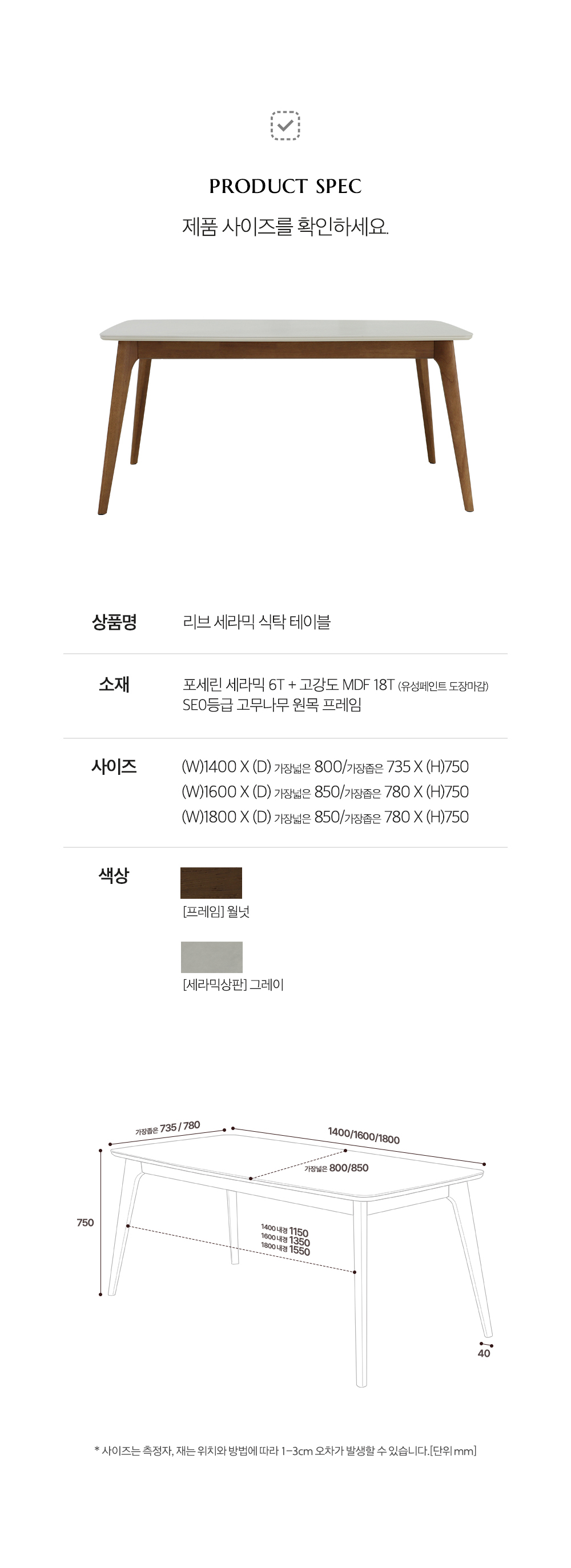 리브 세라믹 식탁 4인용 6인용 테이블 포세린 상판 그레이 상세 이미지 33