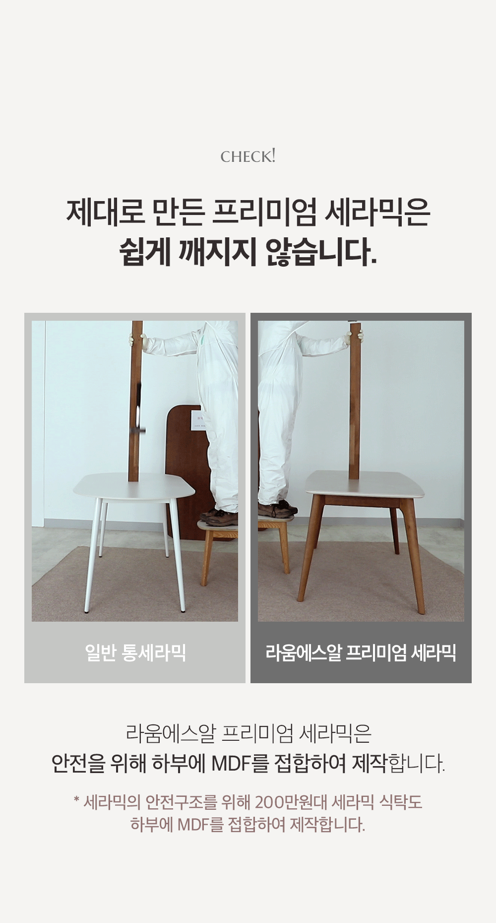 아벨 세라믹 식탁 6인용 테이블 포세린 직사각형 1800 상세 이미지 2