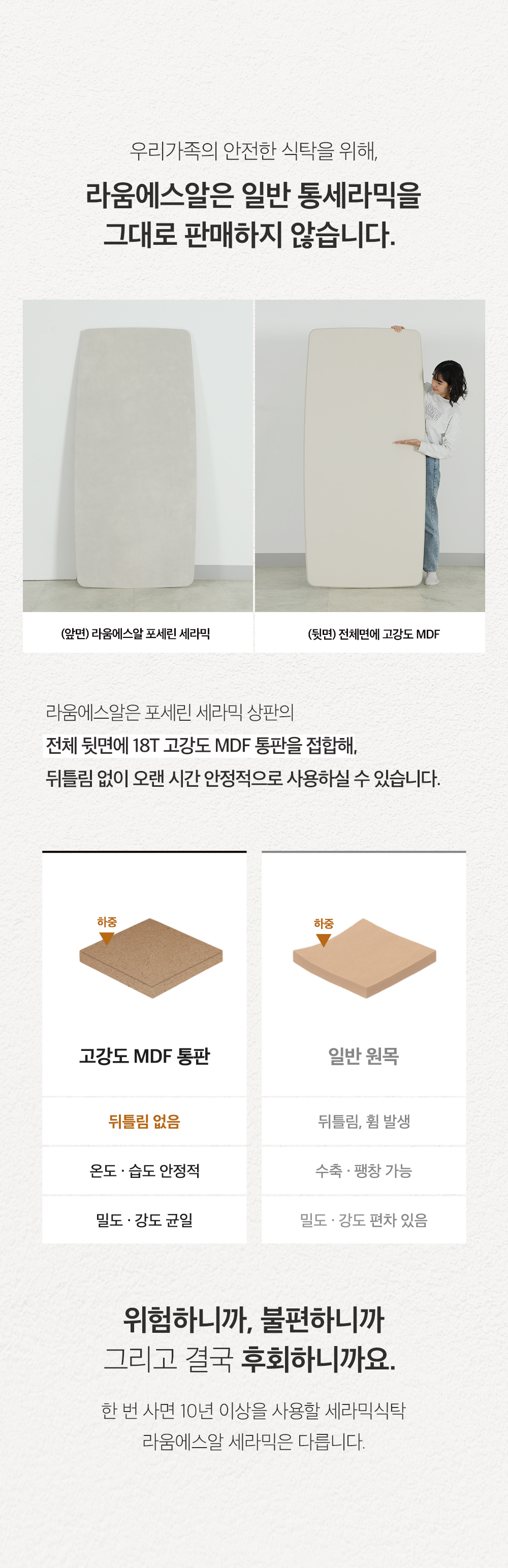 아벨 세라믹 식탁 6인용 테이블 포세린 직사각형 1800 상세 이미지 21
