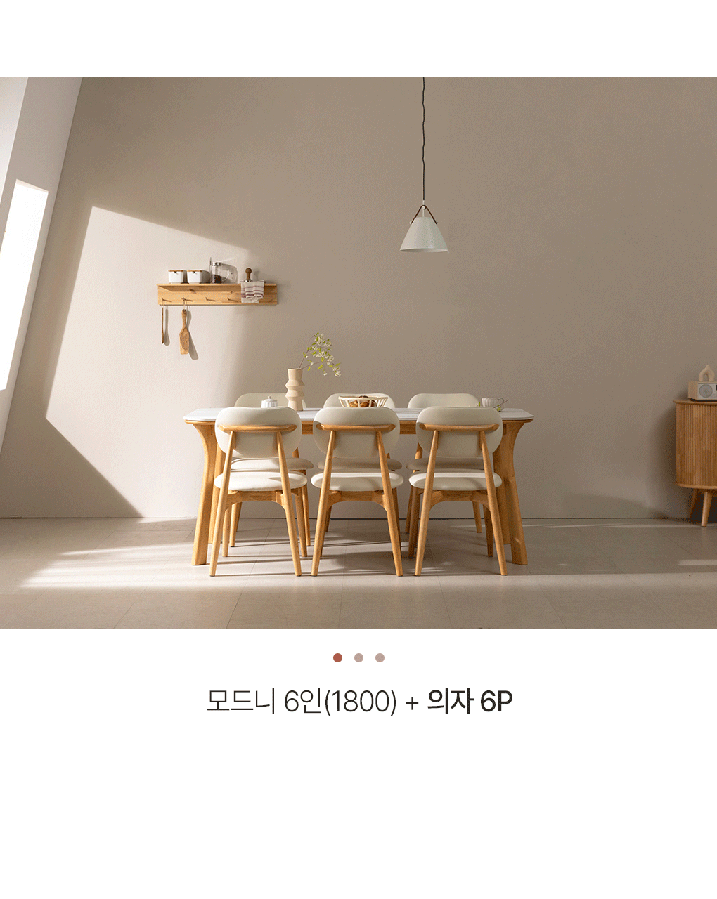[라움에스알] 모드니 양면 세라믹식탁 테이블 원목 6인용 식탁 1800 - 마켓컬리