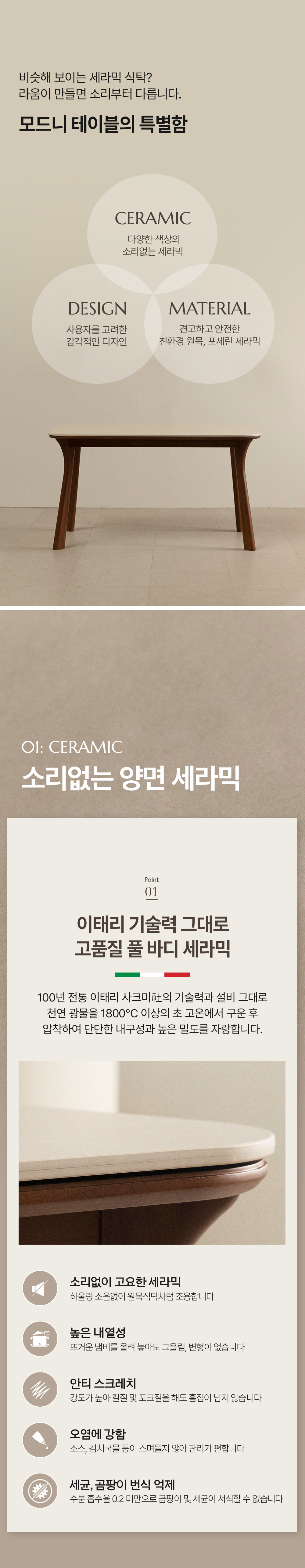 [라움에스알] 모드니 양면 세라믹식탁 테이블 원목 6인용 식탁 1800 - 마켓컬리