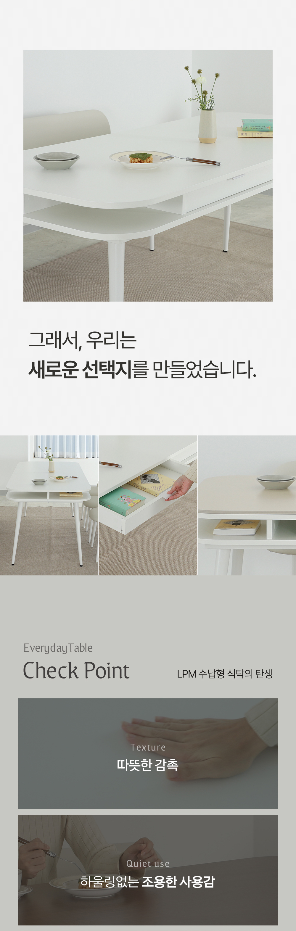 에브리데이 스퀘어 6인용 수납형 식탁 다이닝 테이블 1800 상세 이미지 2