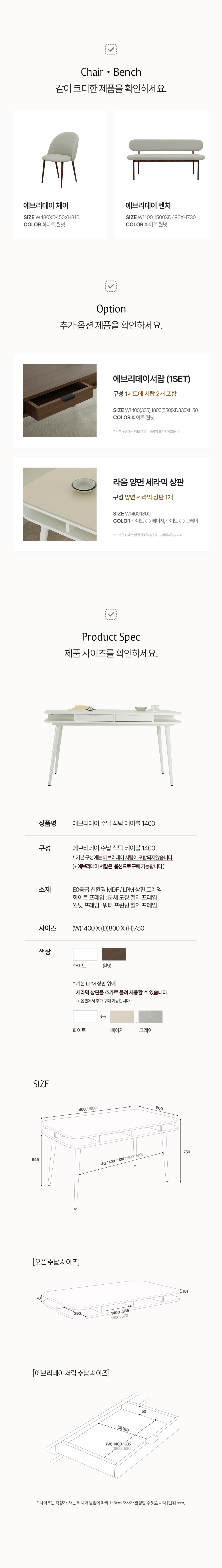에브리데이 스퀘어 6인용 수납형 식탁 다이닝 테이블 1800 상세 이미지 5