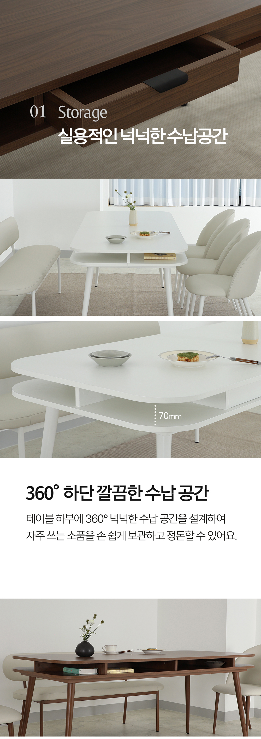 에브리데이 스퀘어 6인용 수납형 식탁 다이닝 테이블 1800 상세 이미지 6