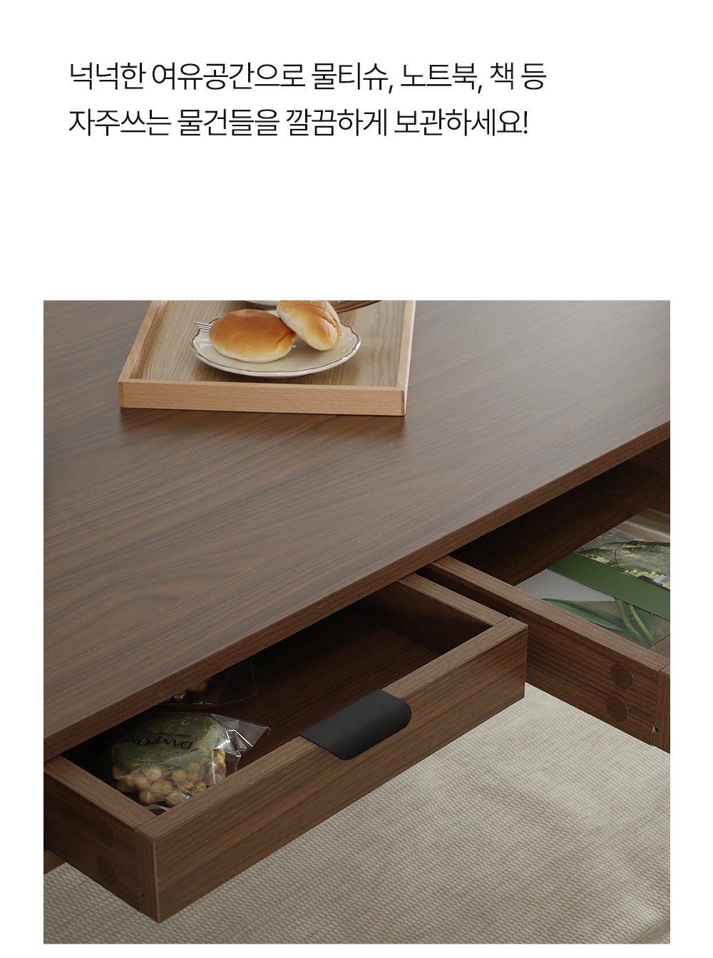 에브리데이 스퀘어 6인용 수납형 식탁 다이닝 테이블 1800 상세 이미지 8