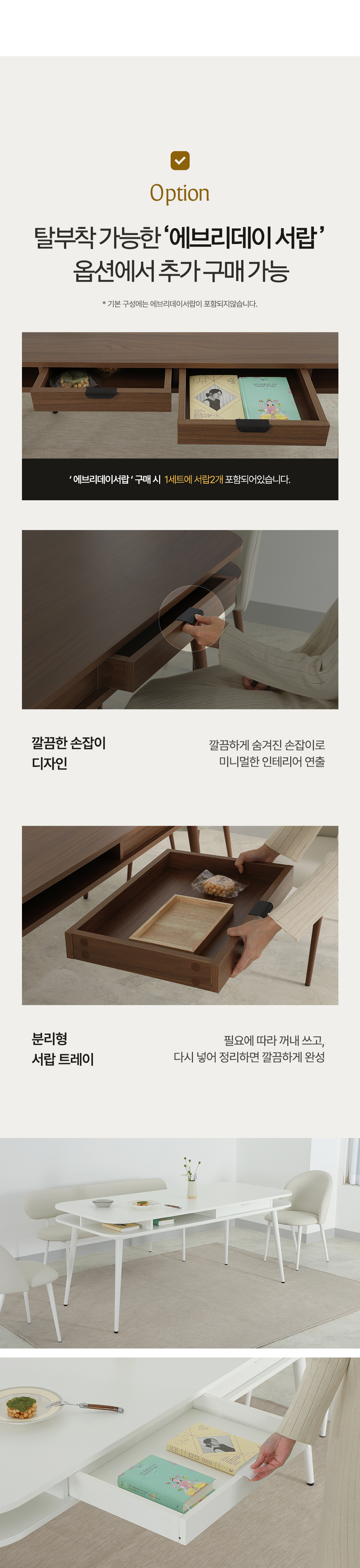 에브리데이 스퀘어 6인용 수납형 식탁 다이닝 테이블 1800 상세 이미지 10