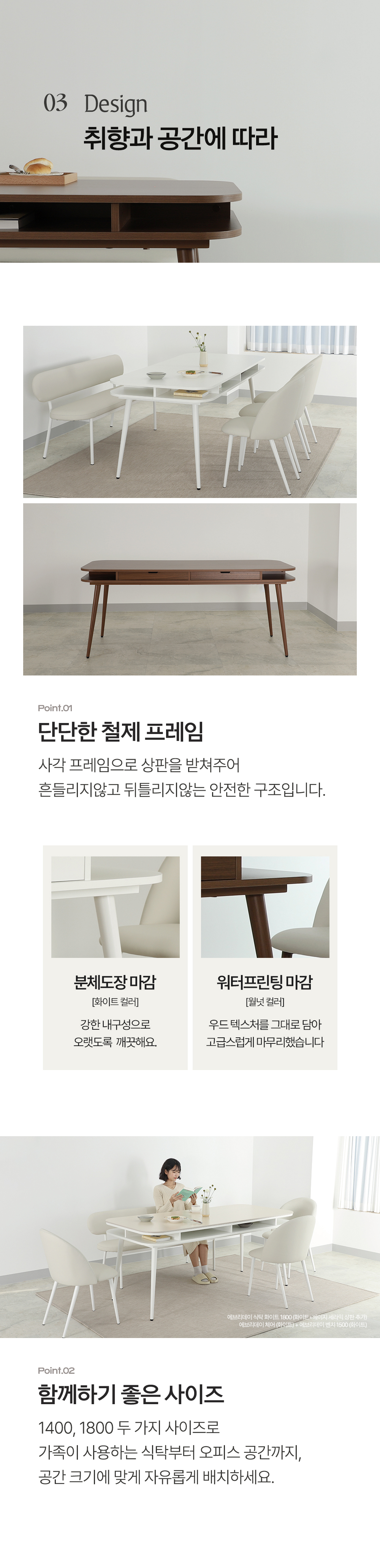 에브리데이 스퀘어 6인용 수납형 식탁 다이닝 테이블 1800 상세 이미지 31