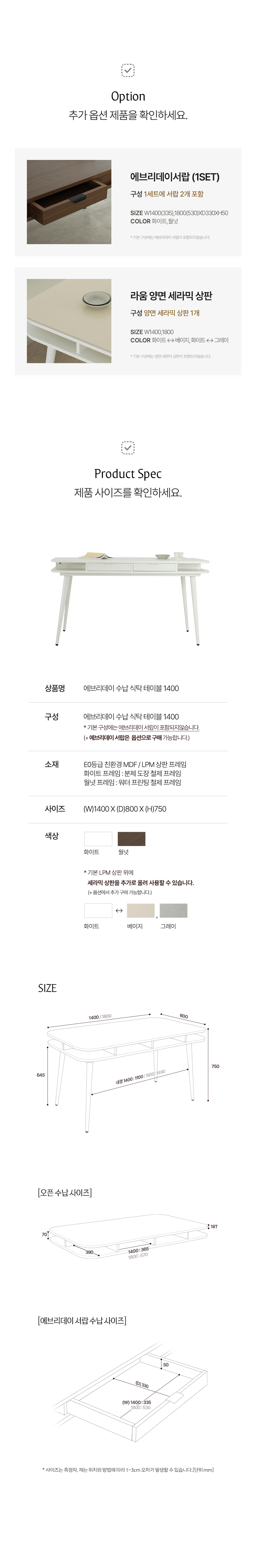 에브리데이 스퀘어 6인용 수납형 식탁 다이닝 테이블 1800 상세 이미지 34