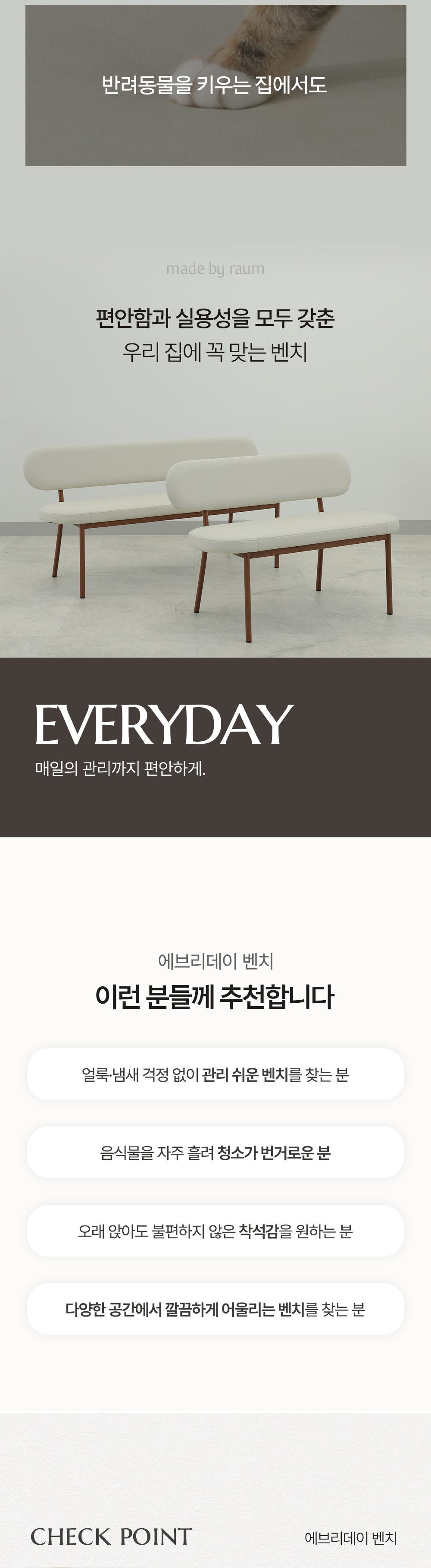 에브리데이 등받이 벤치 편한 기능성 PU 가죽 카페 인테리어 식탁의자 1100 상세 이미지 3