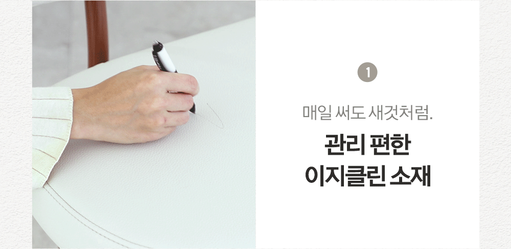 에브리데이 등받이 벤치 편한 기능성 PU 가죽 카페 인테리어 식탁의자 1100 상세 이미지 4