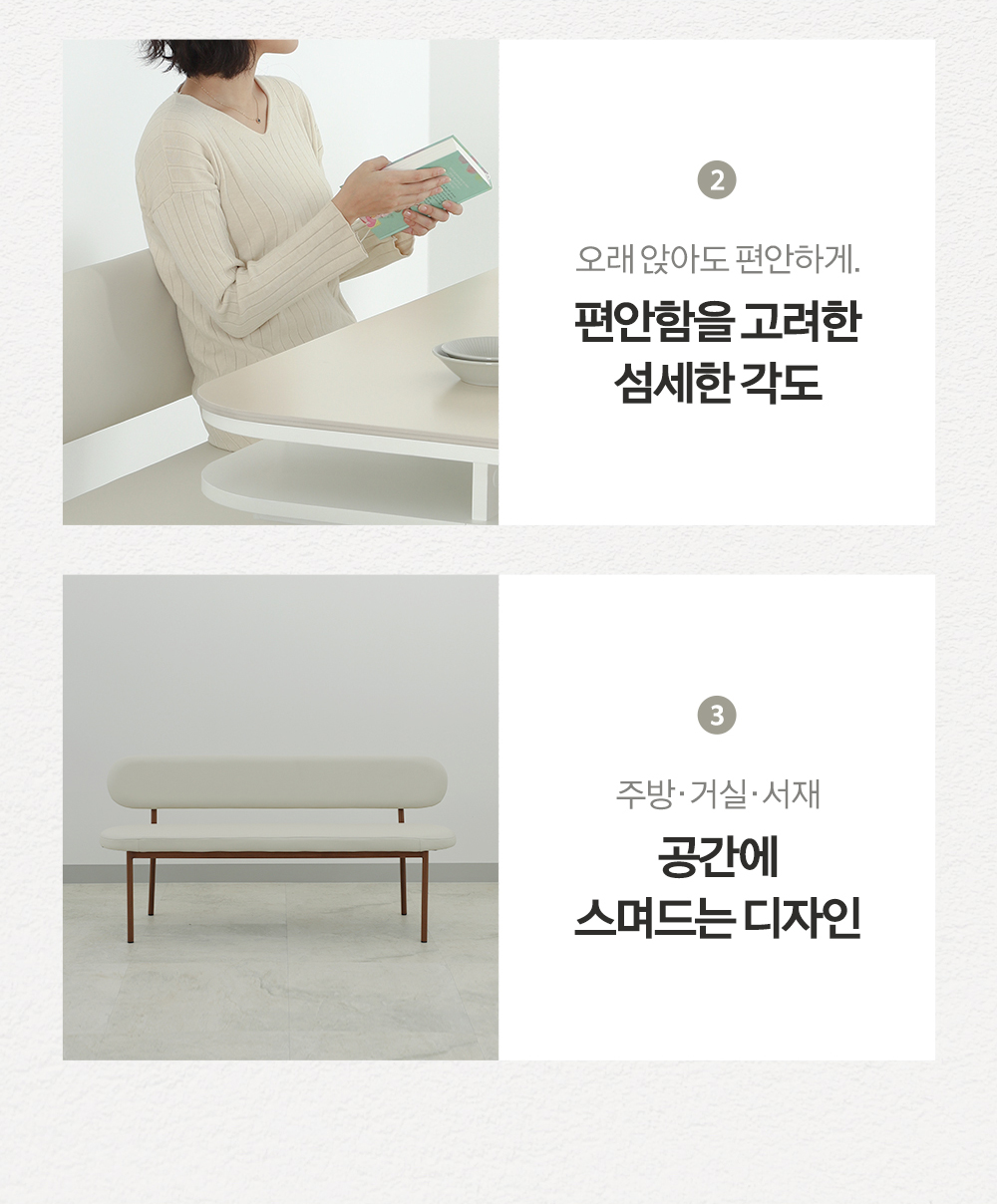 에브리데이 등받이 벤치 편한 기능성 PU 가죽 카페 인테리어 식탁의자 1100 상세 이미지 5