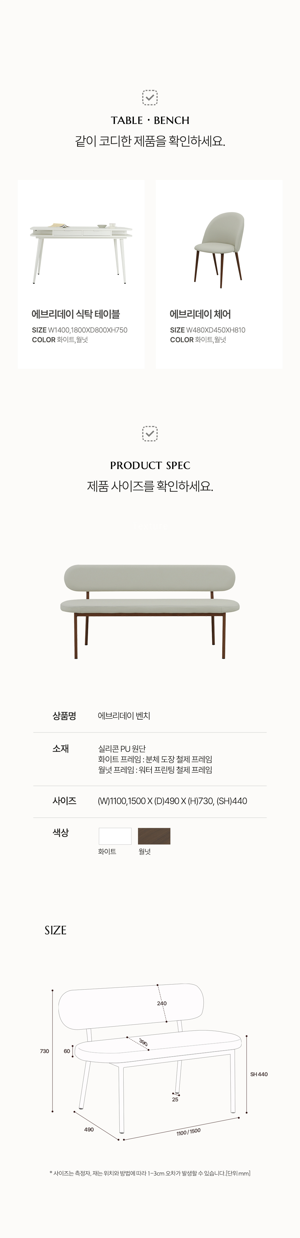 에브리데이 등받이 벤치 편한 기능성 PU 가죽 카페 인테리어 식탁의자 1100 상세 이미지 6
