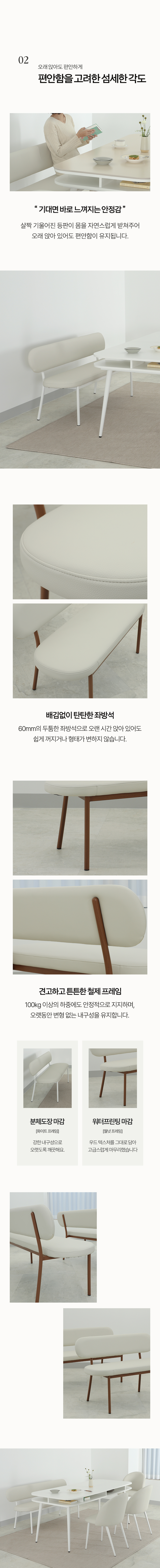 에브리데이 등받이 벤치 편한 기능성 PU 가죽 카페 인테리어 식탁의자 1100 상세 이미지 10