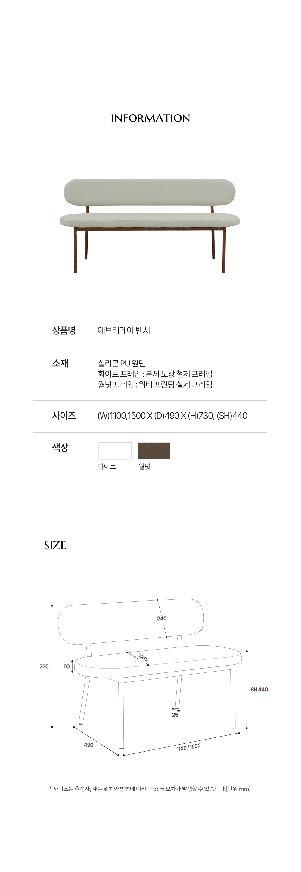 에브리데이 등받이 벤치 편한 기능성 PU 가죽 카페 인테리어 식탁의자 1100 상세 이미지 16