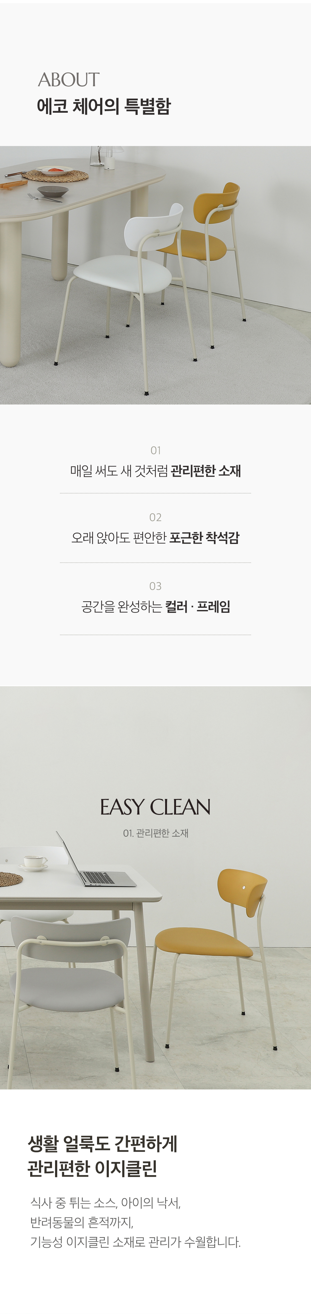 에코 편한 기능성 가죽 식탁의자 인테리어 철제 카페 의자 | 한샘몰