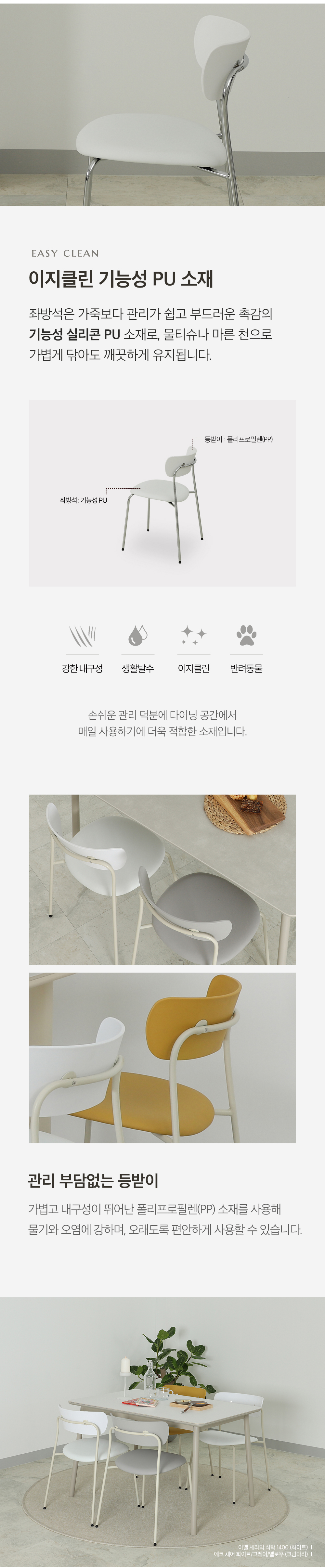 에코 편한 기능성 가죽 식탁의자 인테리어 철제 카페 의자 | 한샘몰
