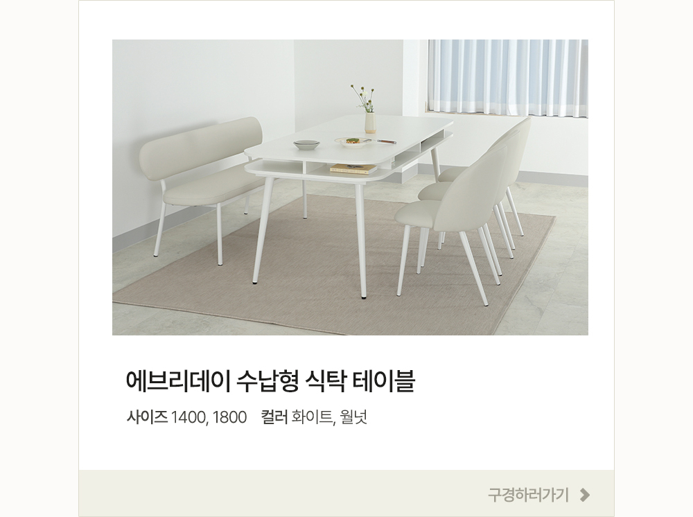 에브리데이 등받이 벤치 편한 기능성 PU 가죽 카페 인테리어 식탁의자 1100 상세 이미지 13