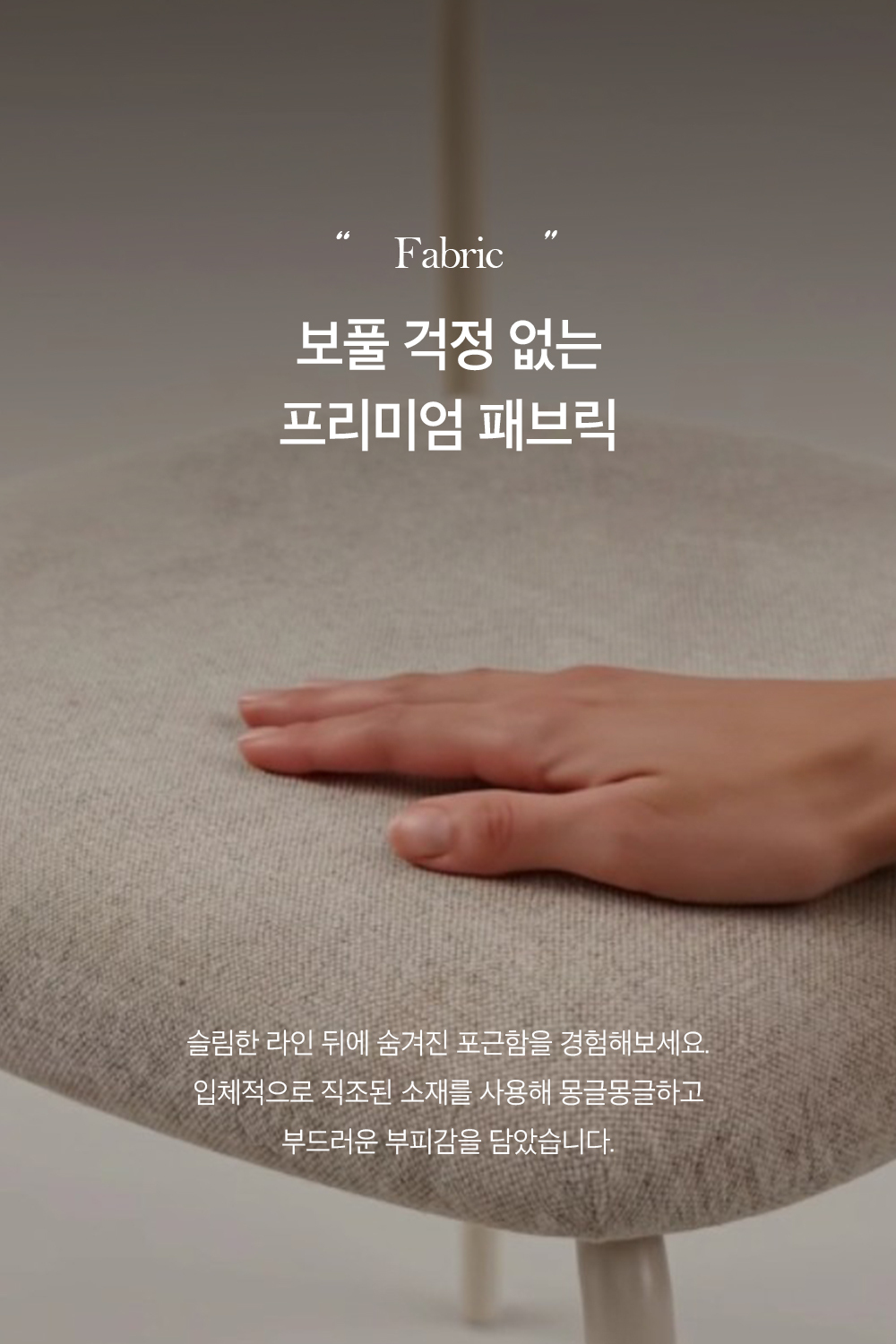 아치 암체어 고급 패브릭 편한 철제 식탁의자 상세 이미지 4