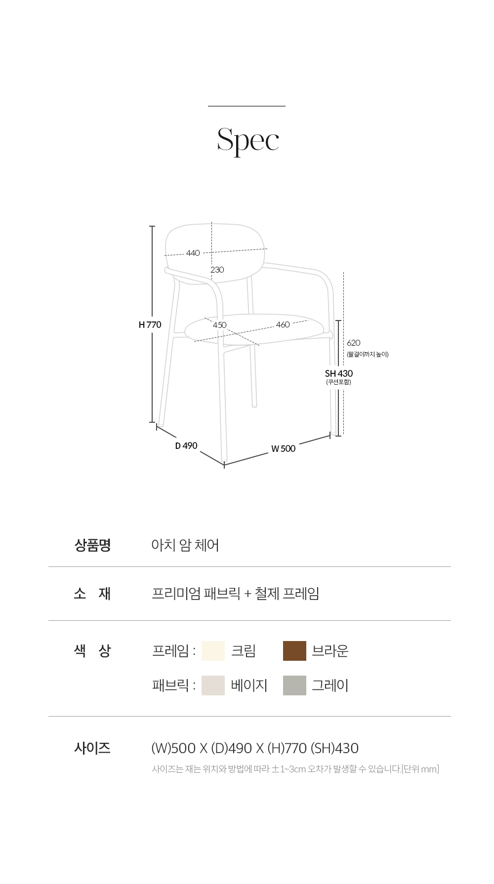 아치 암체어 고급 패브릭 편한 철제 식탁의자 상세 이미지 14