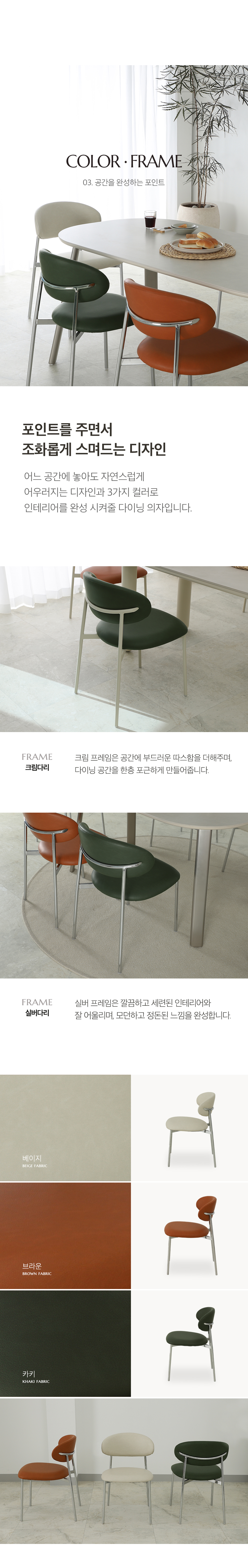 인테리어의자 > 엘라 편한 식탁의자 기능성 가죽 인테리어 철제 카페 의자 | 오늘의집 쇼핑