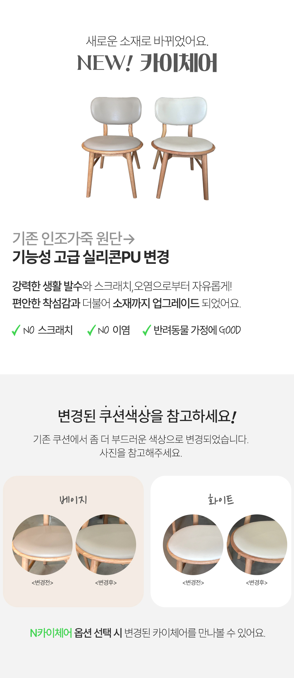 라움에스알 카이 쿠션 원목체어 인테리어 카페의자 상세 이미지 5