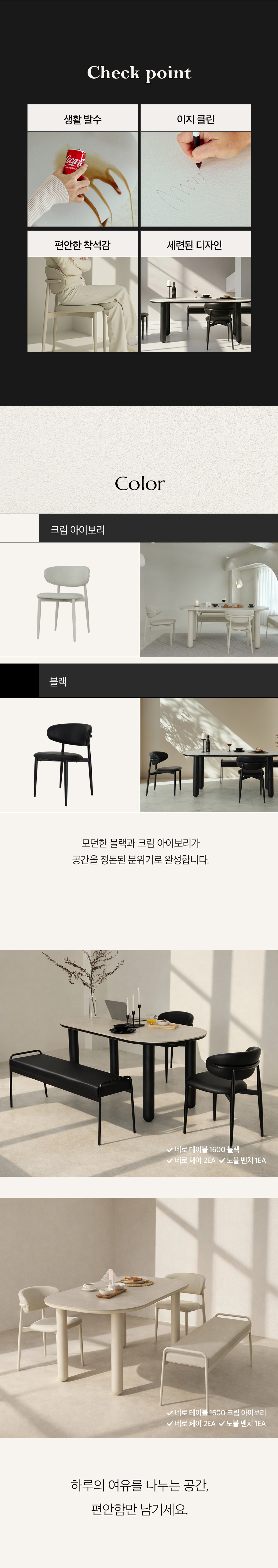 [라움에스알] 네로 편한 식탁의자 기능성 가죽 인테리어 철제 카페 의자 - 마켓컬리