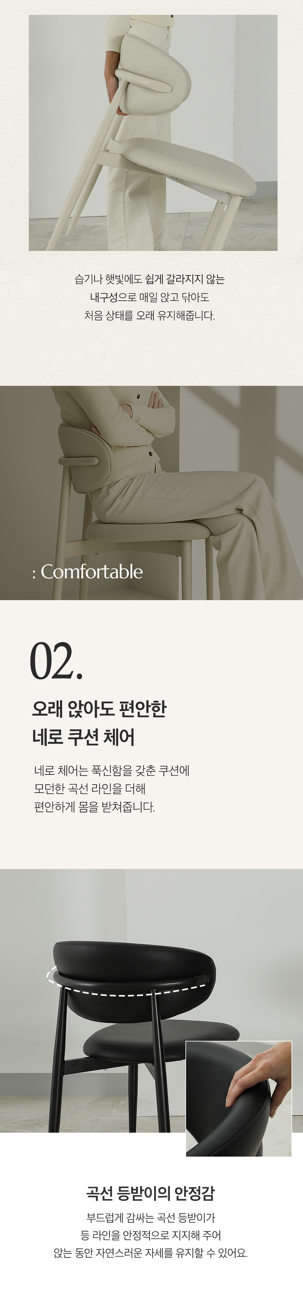 [라움에스알] 네로 편한 식탁의자 기능성 가죽 인테리어 철제 카페 의자 - 마켓컬리