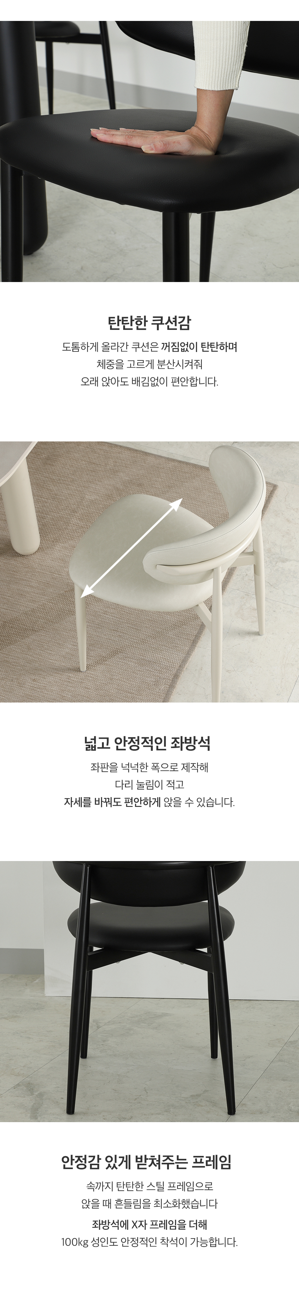 [라움에스알] 네로 편한 식탁의자 기능성 가죽 인테리어 철제 카페 의자 - 마켓컬리