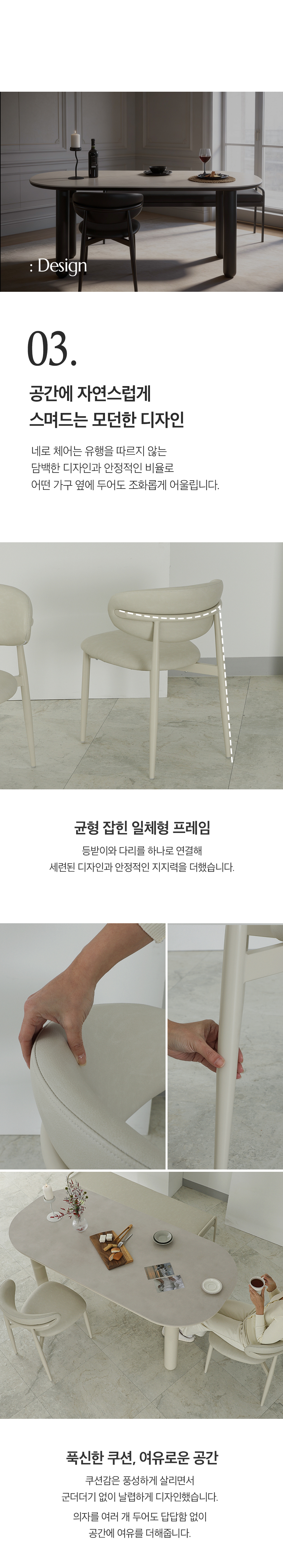 [라움에스알] 네로 편한 식탁의자 기능성 가죽 인테리어 철제 카페 의자 - 마켓컬리