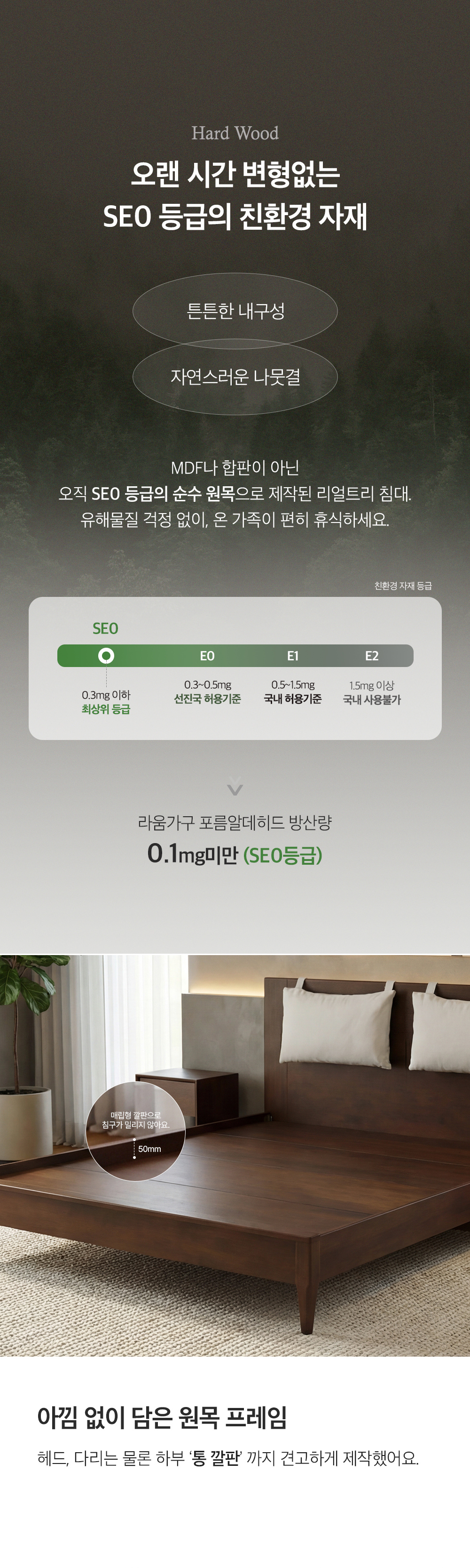 리얼트리 호텔 원목 침대 프레임 퀸 Q 상세 이미지 5