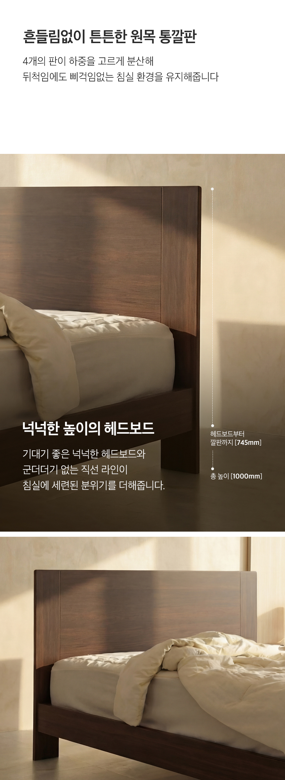 리얼트리 호텔 원목 침대 프레임 퀸 Q 상세 이미지 7