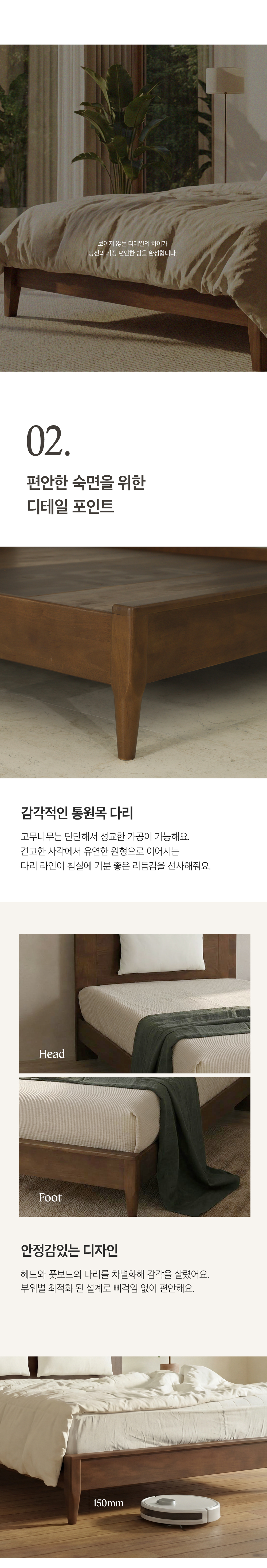리얼트리 호텔 원목 침대 프레임 퀸 Q 상세 이미지 8
