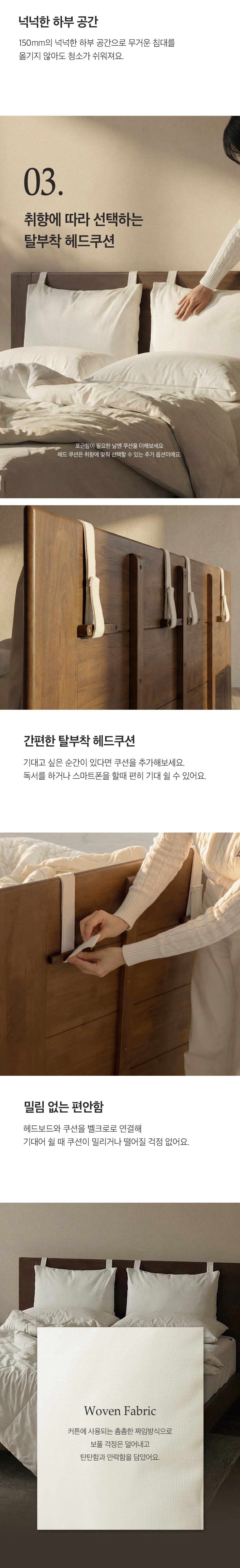 리얼트리 호텔 원목 침대 프레임 퀸 Q 상세 이미지 9