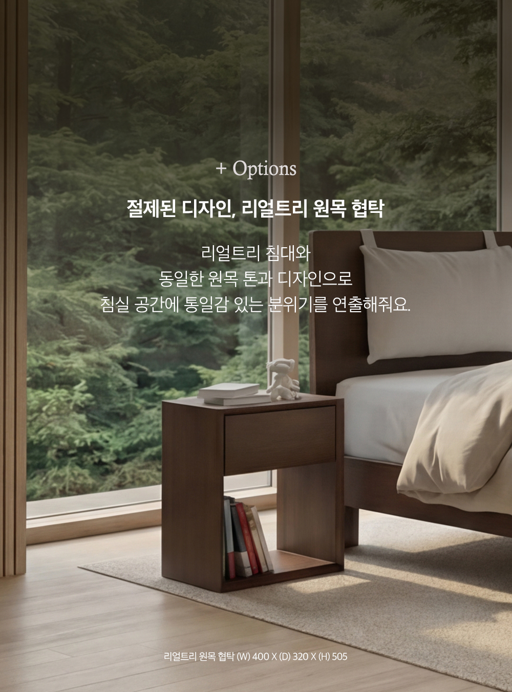 리얼트리 호텔 원목 침대 프레임 퀸 Q 상세 이미지 12