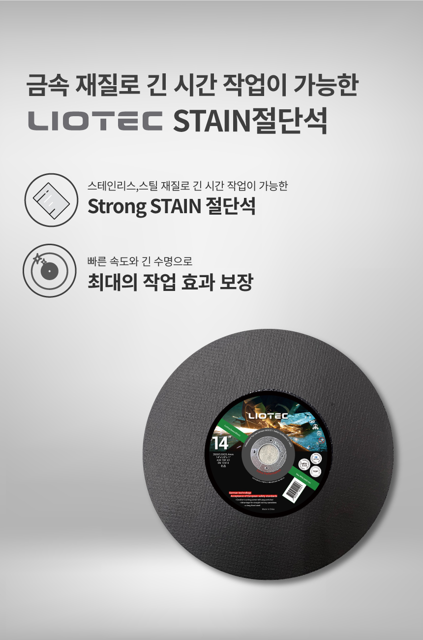 liotec_cuttingstone_sp_14inch_01.jpg