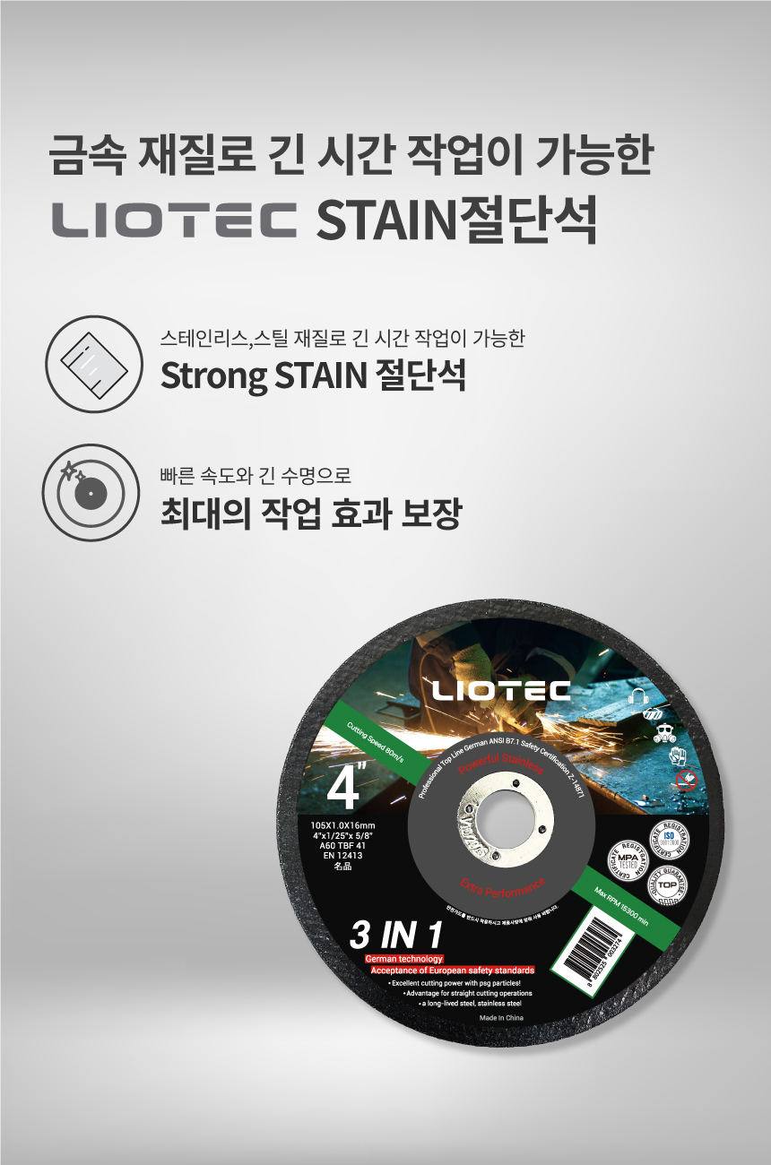 liotec_cuttingstone_sp_4inch_01.jpg