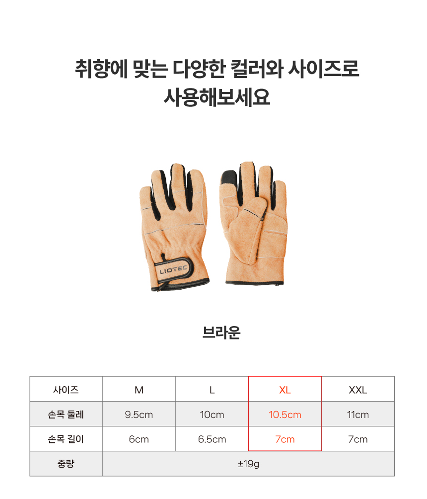 lio_glove_sp_15_b_xl.jpg