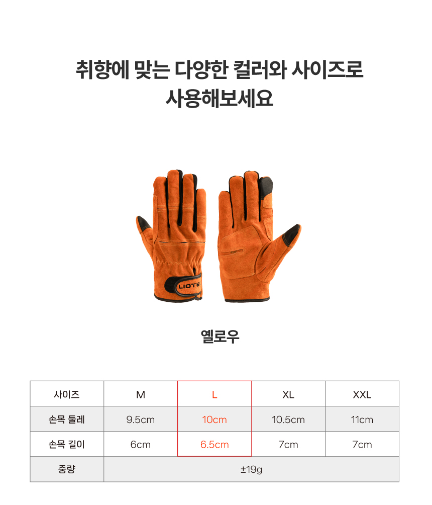 lio_glove_sp_15_y_l.jpg