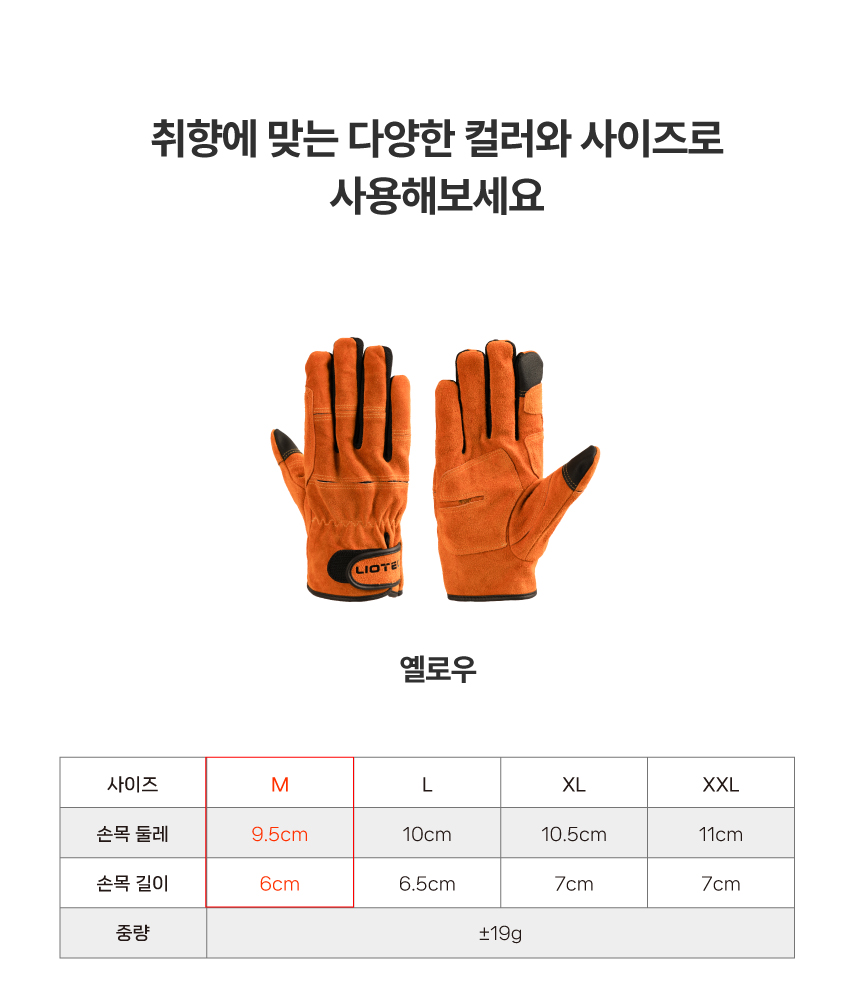 lio_glove_sp_15_y_m.jpg