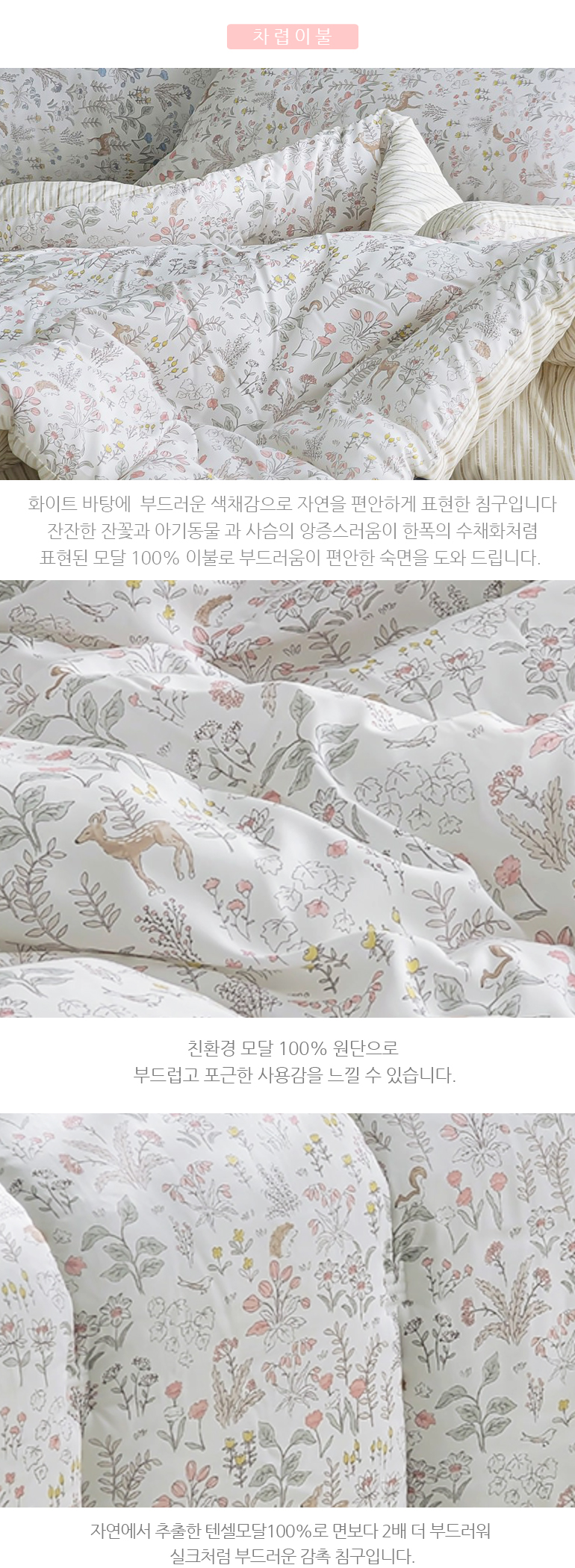 제니스 모달100% 부드러운 이불베개세트 Q 2컬러 상세 이미지 16