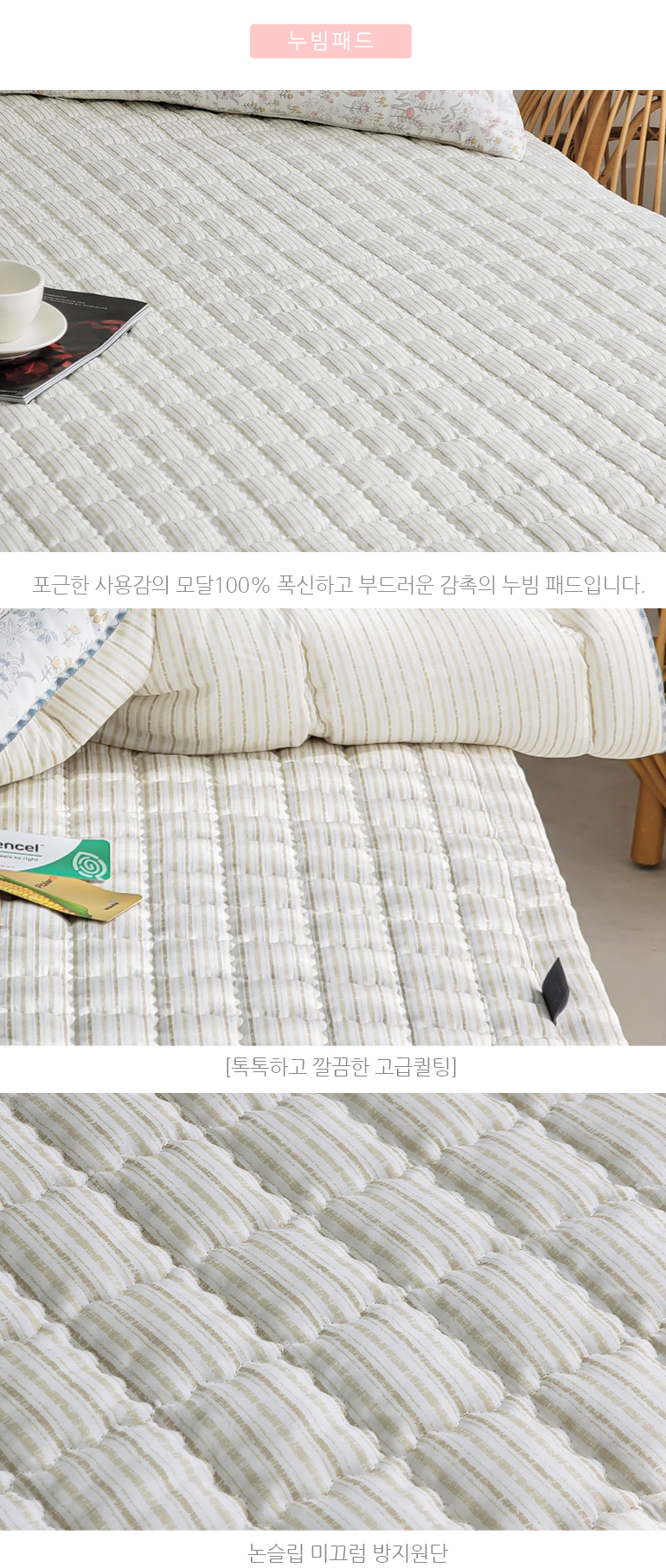 제니스 모달100% 논슬립 부드러운 패드 Q 2컬러 상세 이미지 12