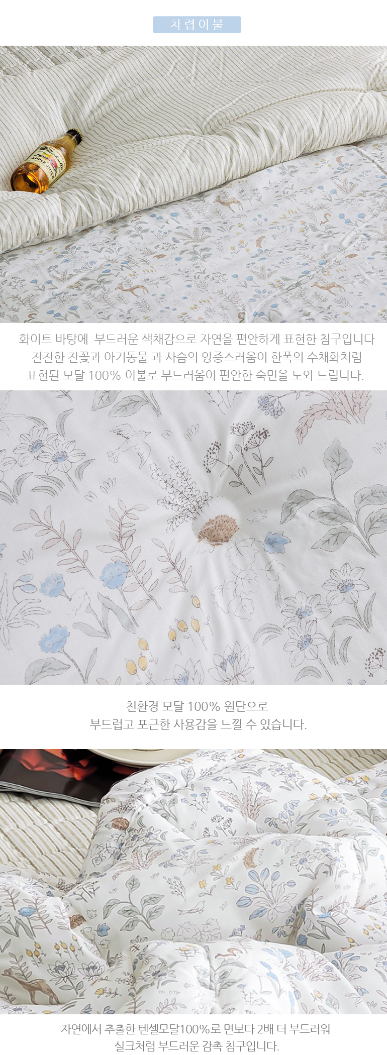 제니스 모달100% 부드러운 이불베개세트 Q 2컬러 상세 이미지 26