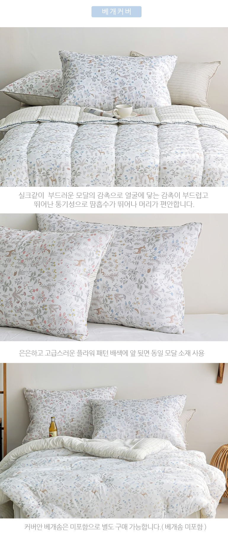 제니스 모달100% 부드러운 이불베개세트 Q 2컬러 상세 이미지 31