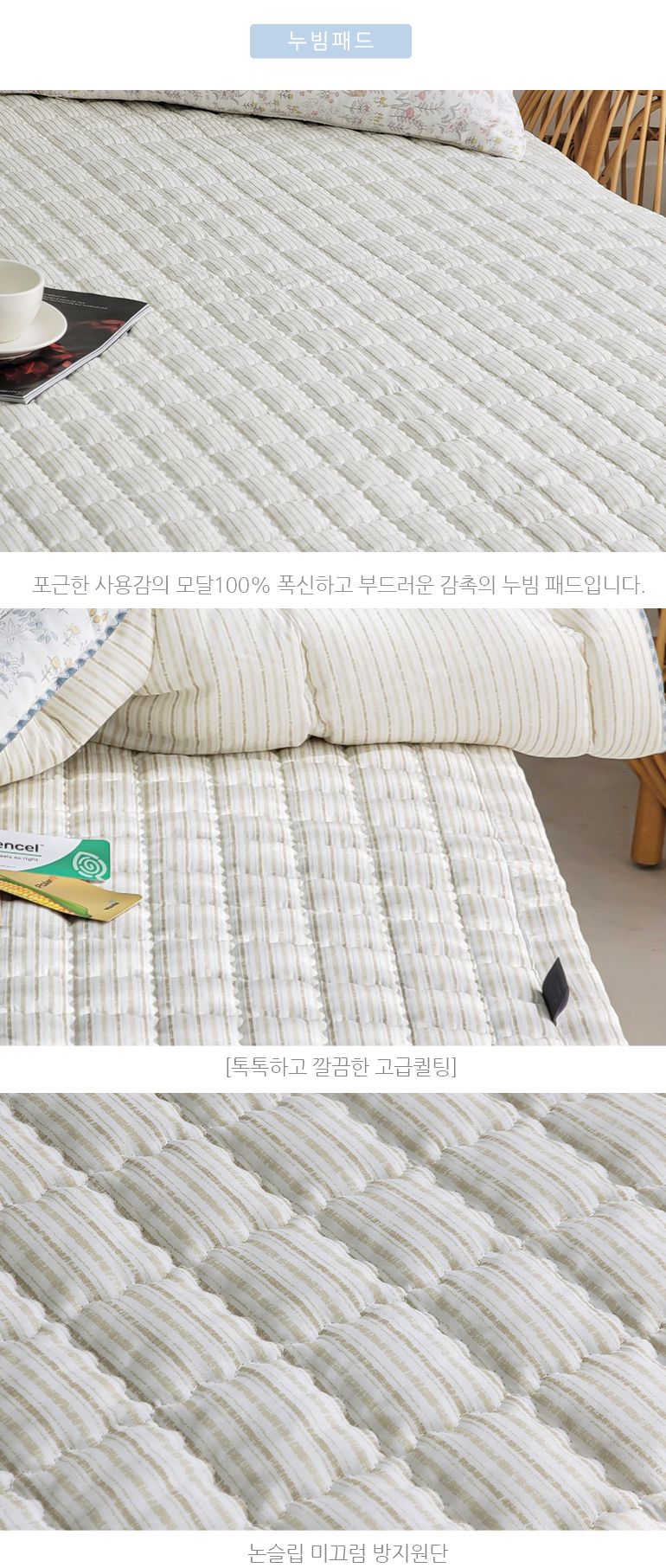 제니스 모달100% 논슬립 부드러운 패드 Q 2컬러 상세 이미지 15