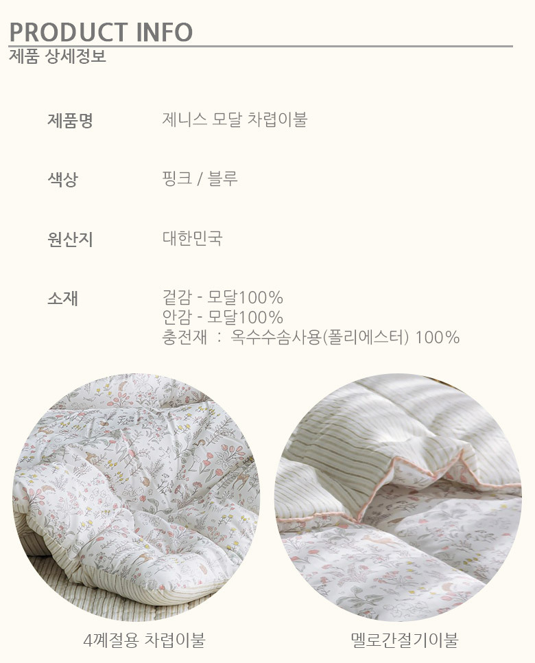 제니스 모달100% 부드러운 이불베개세트 Q 2컬러 상세 이미지 19